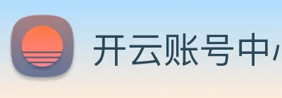 开云账号中心登录入口 Logo